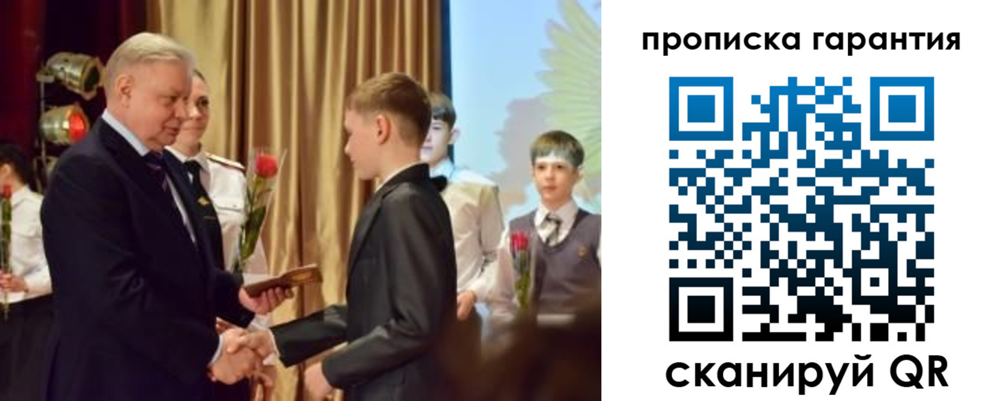 прописка для школы в Сургуте