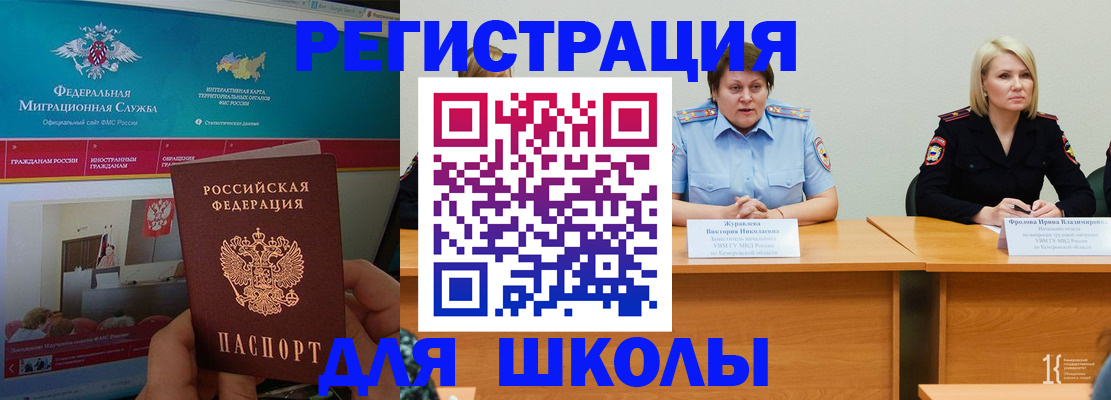 прописка для работы в Сургуте