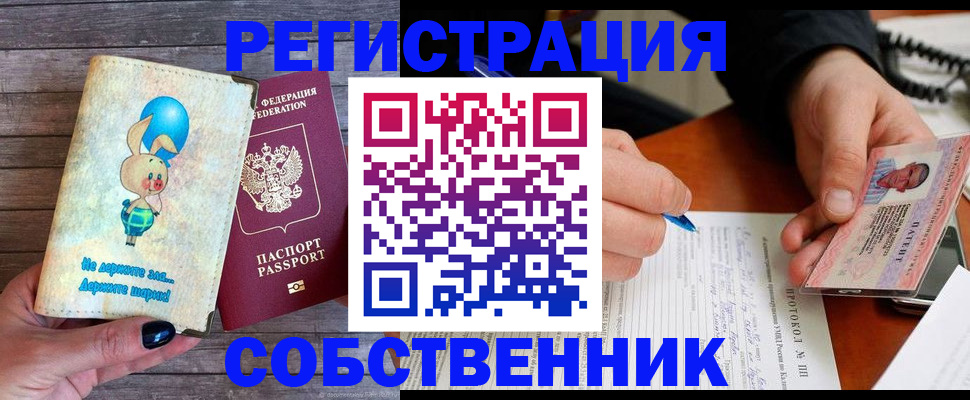 прописка для военкомата в Сургуте