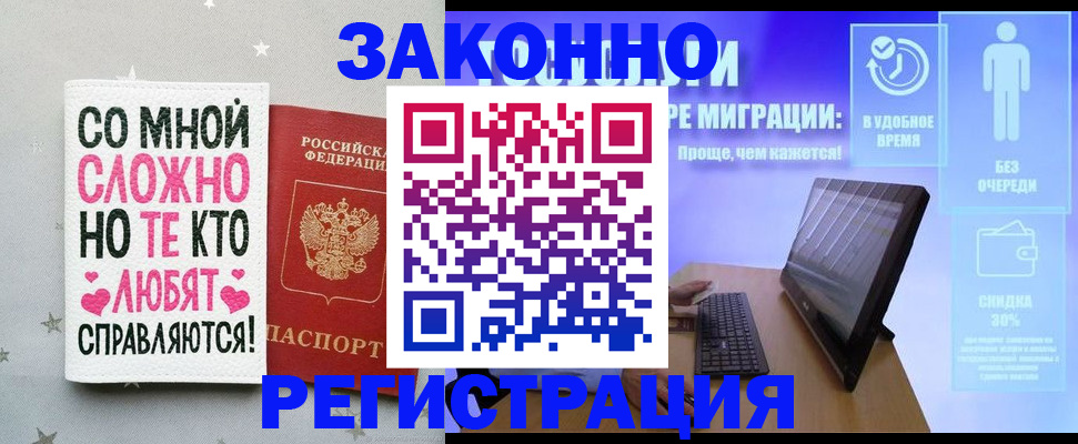 временная регистрация в Сургуте