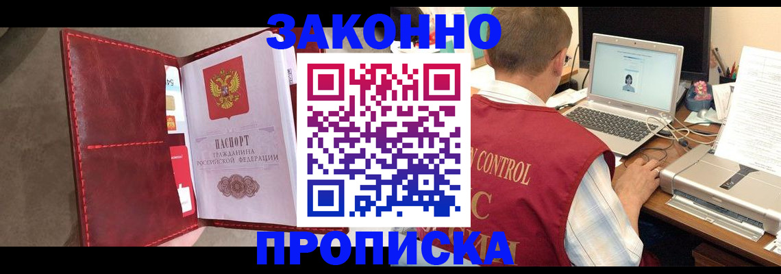 временная регистрация собственник в Сургуте