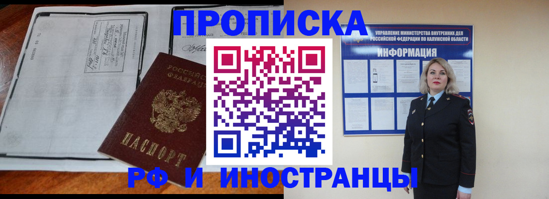 прописка поиск в Сургуте