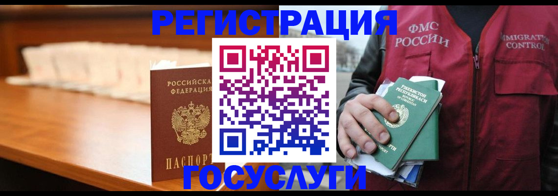 временная регистрация собственник в Сургуте