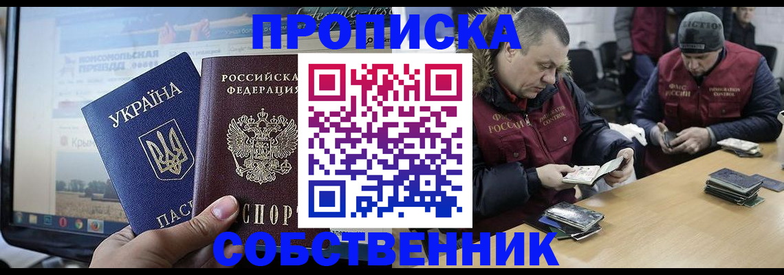 временная регистрация в квартире в Сургуте