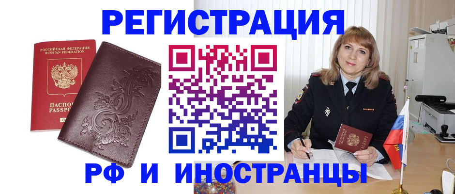 прописка для школы в Сургуте