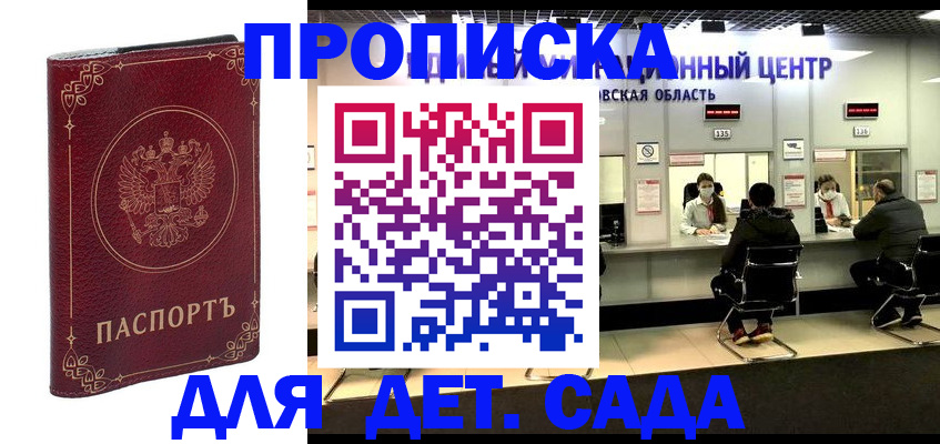 прописка от собственника в Сургуте