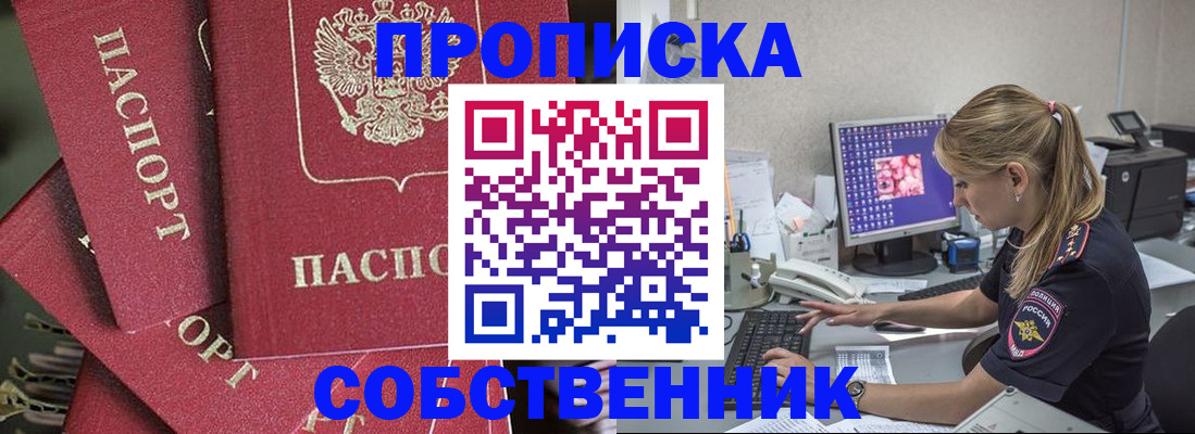 временная регистрация для всех в Сургуте