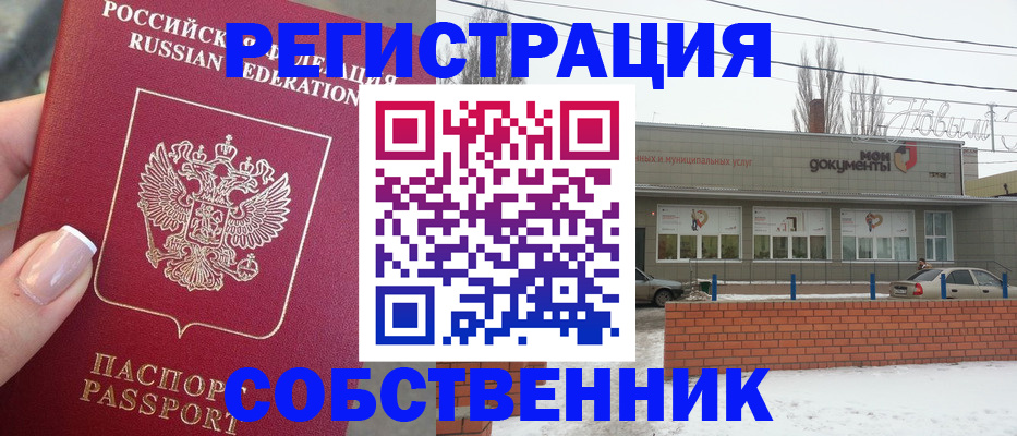 регистрация в Сургуте